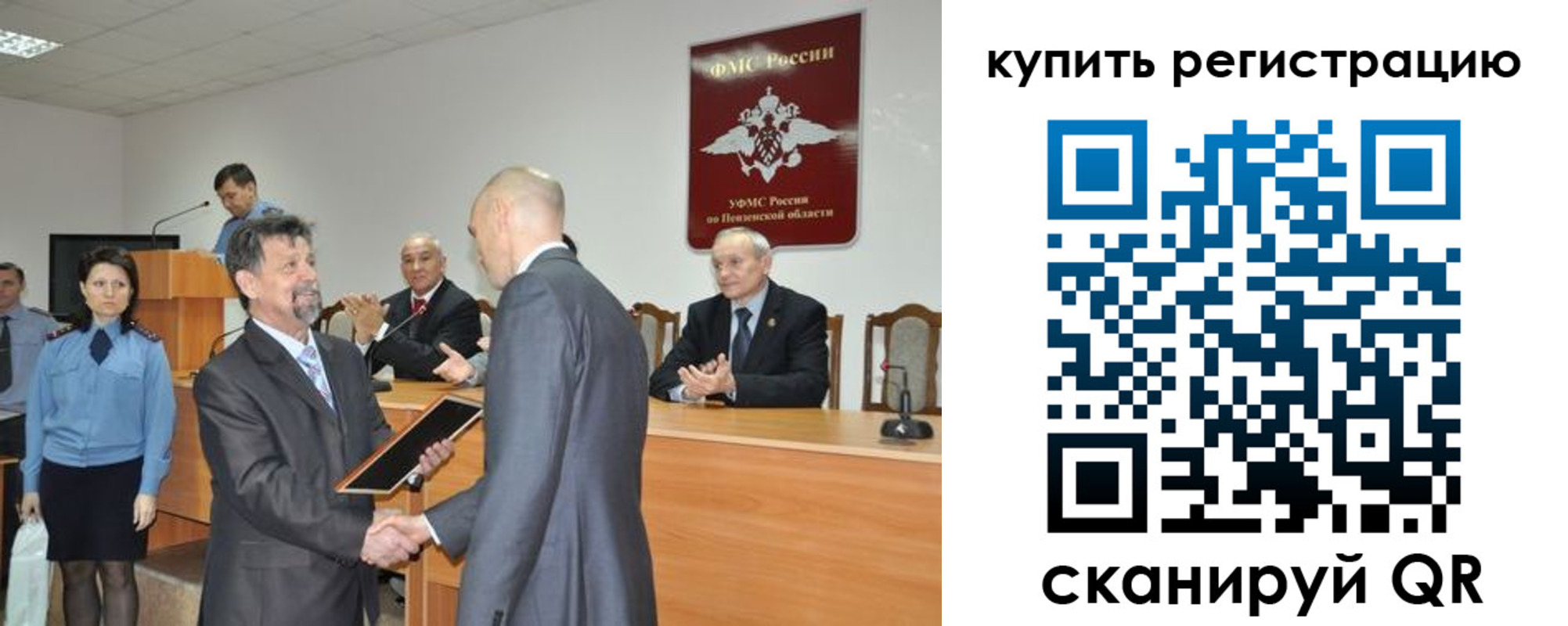 временная регистрация недорого в Далматово