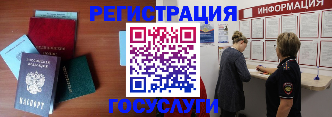 регистрация в Далматово